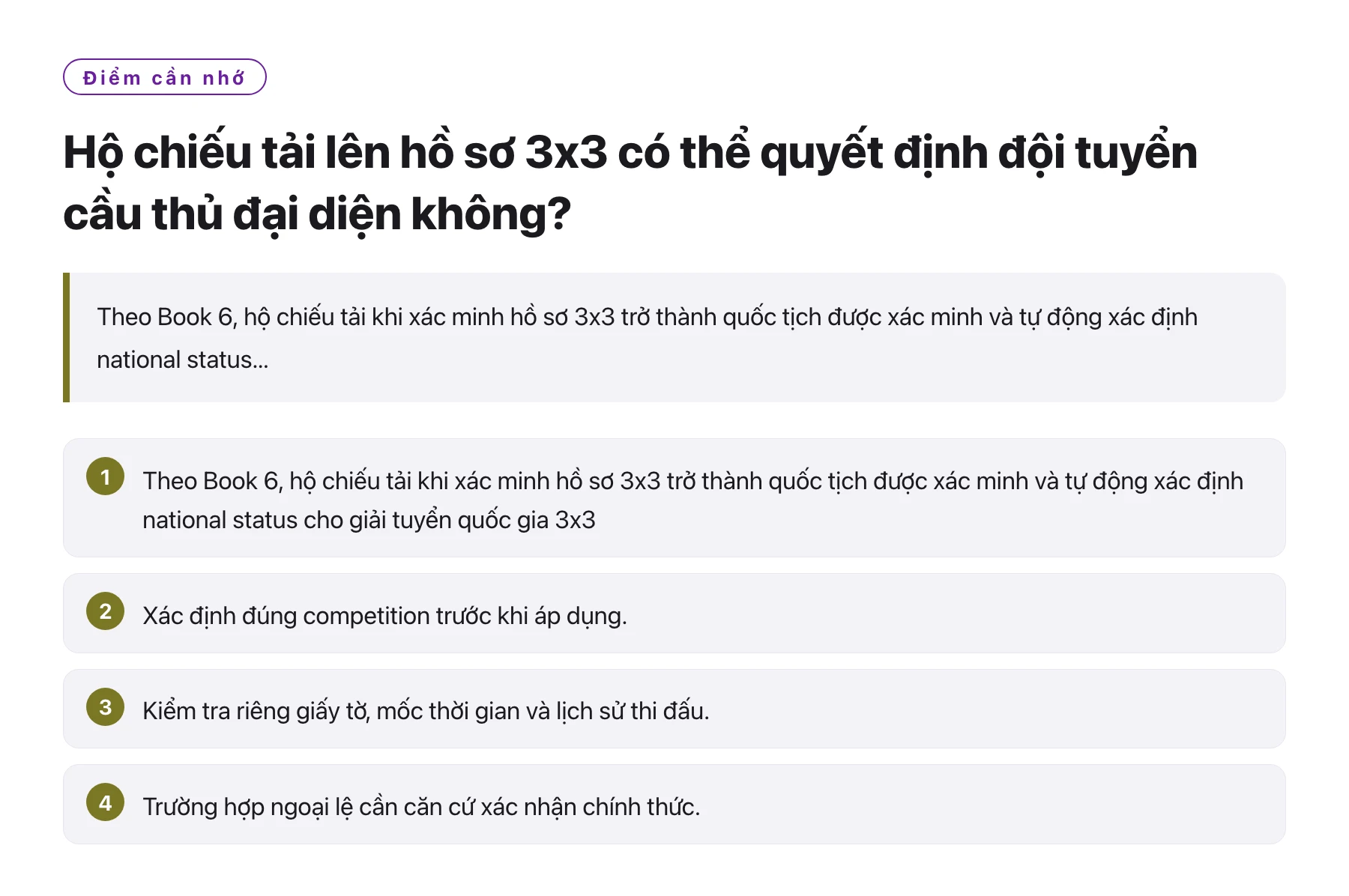 Hộ chiếu tải lên hồ sơ 3x3 có thể quyết định đội tuyển cầu thủ đại diện không?——全文要点速览